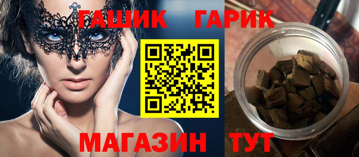 ГАШИШ hashish Томск