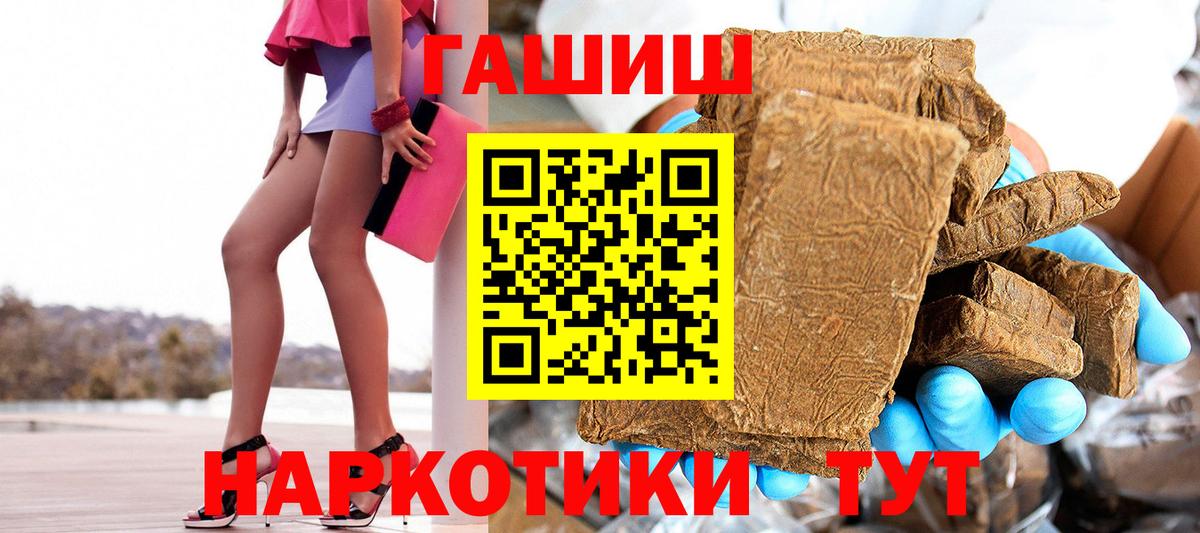 Гашиш VHQ  Гашиш  Томск  Вход с VPN 