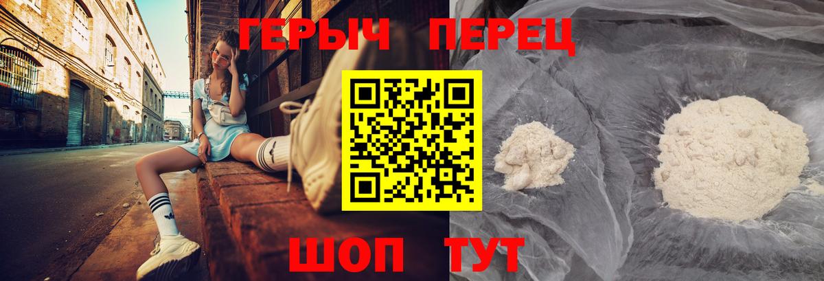 ГЕРОИН VHQ Томск