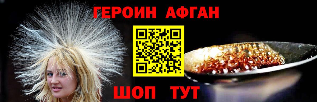 Томск  Героин хмурый  Вход с VPN 