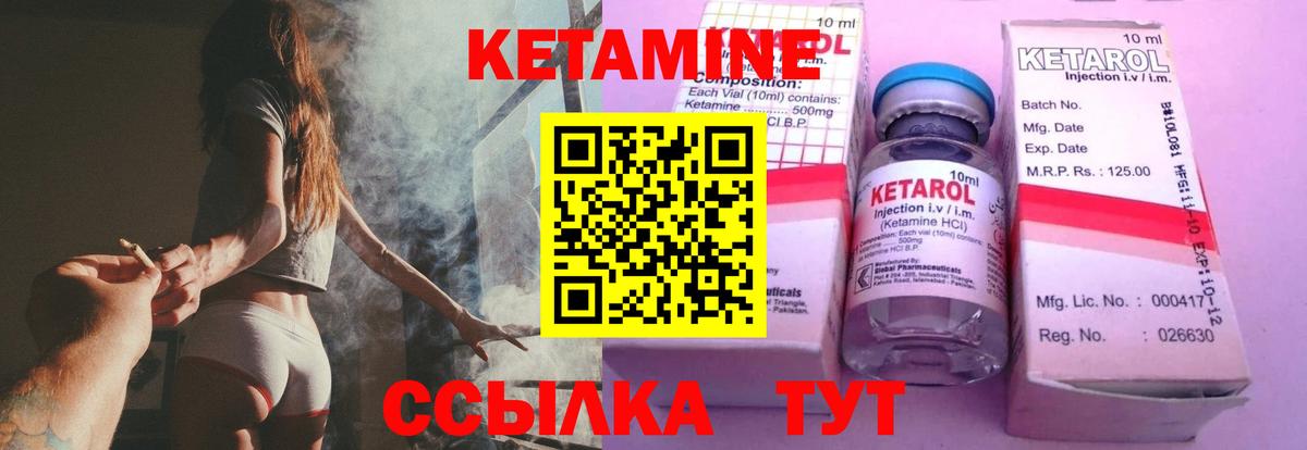 Томск  Кетамин VHQ  Кетамин VHQ  Вход с VPN 