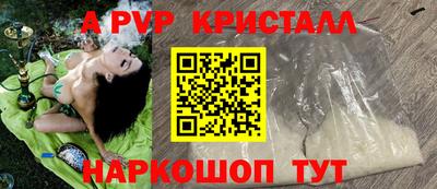 эйфоретик Наро-Фоминск