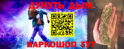эйфоретик Наро-Фоминск