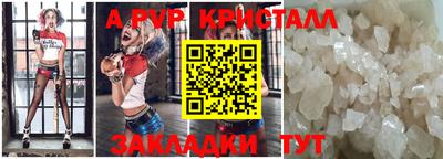 прущий лед Нальчик