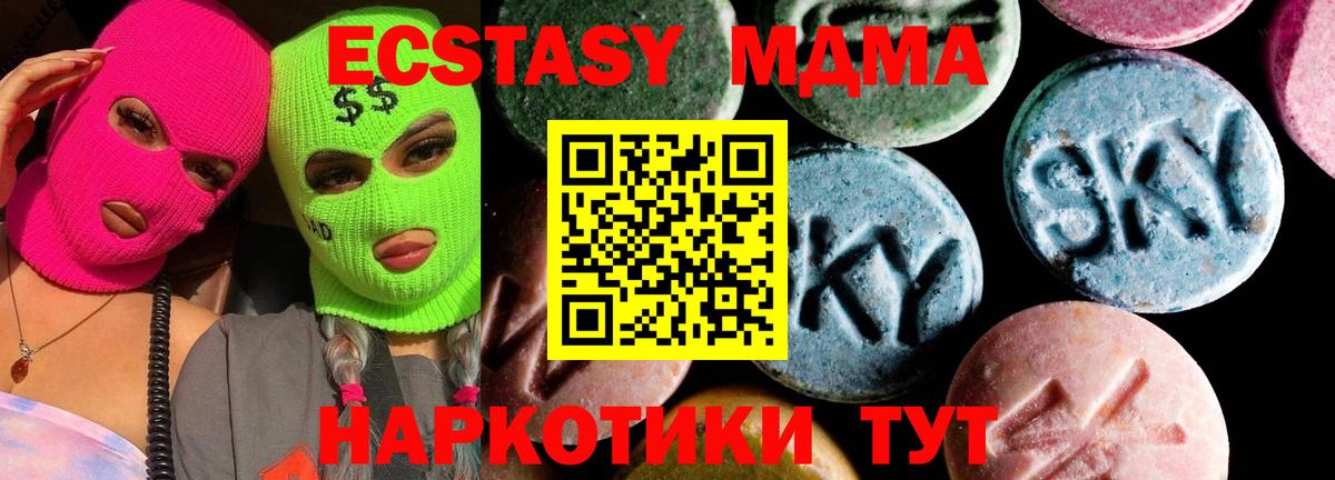 MDMA crystal  МДМА  Томск  МДМА crystal  Вход с VPN 