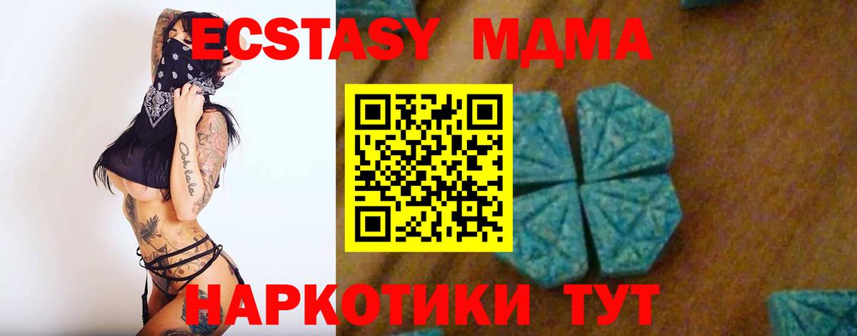 МДМА crystal Томск