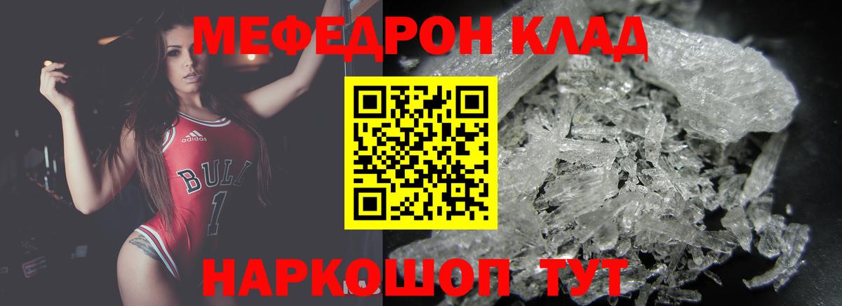 Меф VHQ  Вход с VPN  МЯУ-МЯУ  даркнет сайт  Томск 