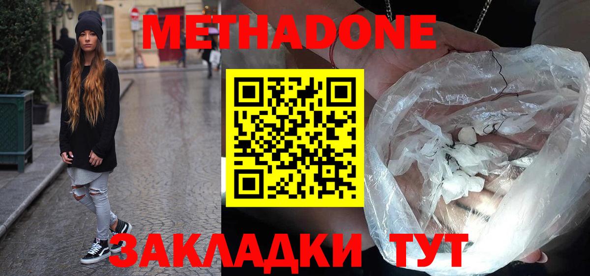 Метадон methadone  нарко площадка клад  Томск  Вход с VPN 