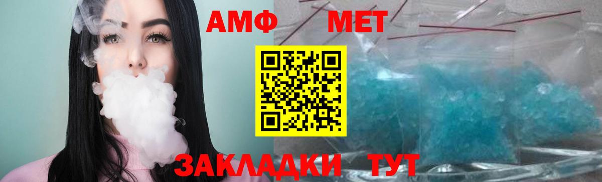 Томск  МЕТАМФЕТАМИН Декстрометамфетамин 99.9%  Вход с VPN  МЕТАМФЕТАМИН Декстрометамфетамин 99.9% 