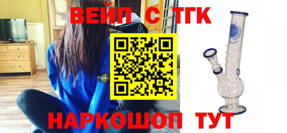 Дистиллят ТГК жижа Томск