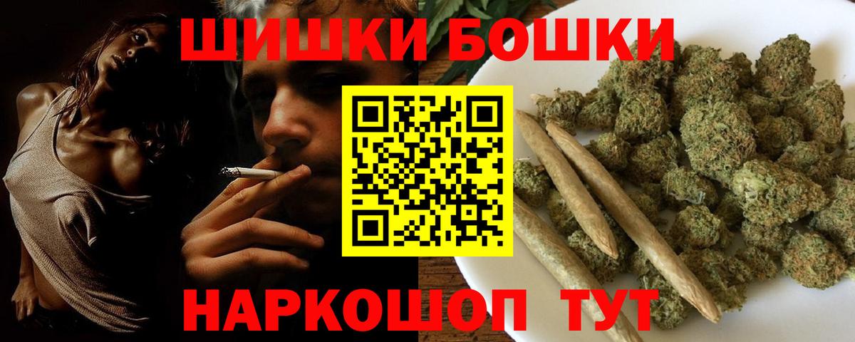 Бошки марихуана семена  МАРИХУАНА VHQ  Вход с VPN  Томск  Шишки марихуана Bruce Banner 